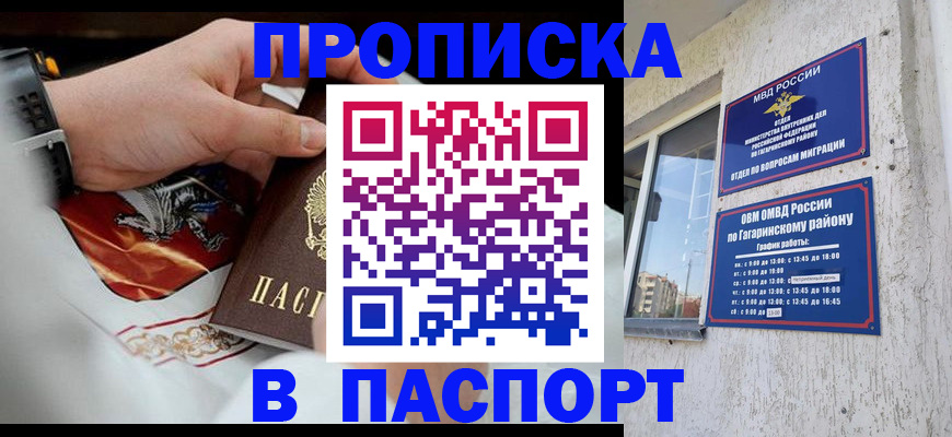 временная регистрация адрес в Костомукше