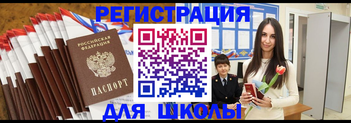 временная регистрация законно в Костомукше