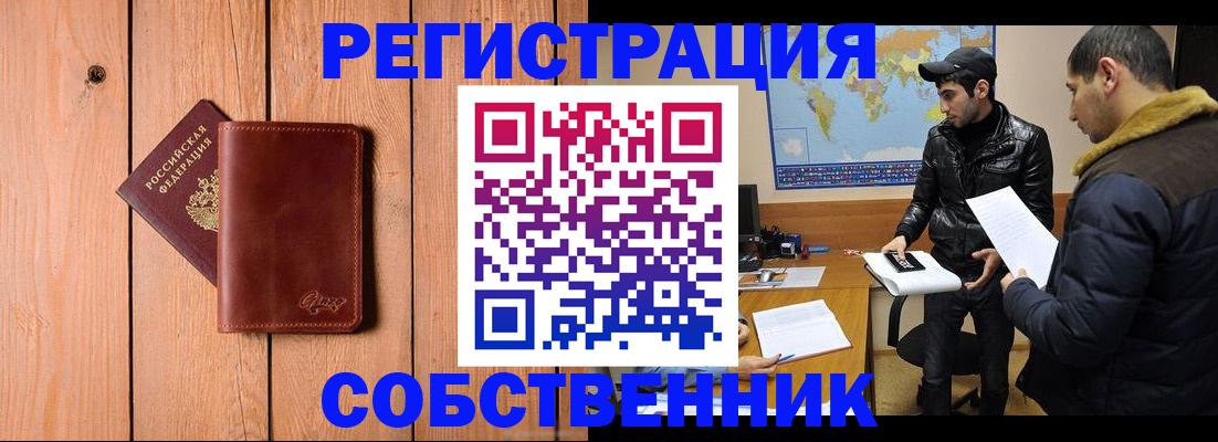 временная регистрация купить в Костомукше